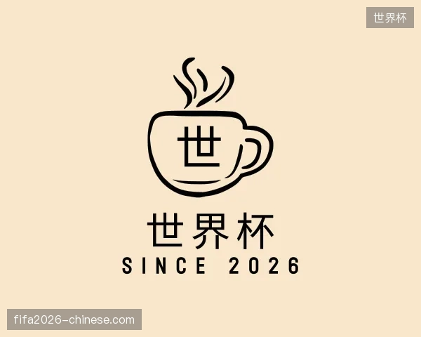 走近世界杯官网